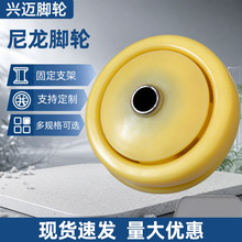 尼龙脚轮工业轮片手推车周转箱设备维修替换单轮片现货手推车轮子