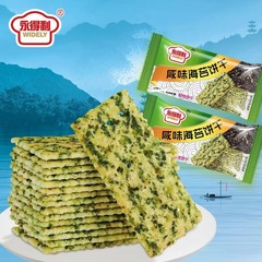 Seaweed biscuits, salty seaweed crackers, meal replacement breakfast, internet celebrity satiating cravings, delicious snacks, bulk wholesale