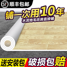 加厚地板革pvc水泥地板贴垫直接铺耐磨防水塑料地毯家用自粘地铮