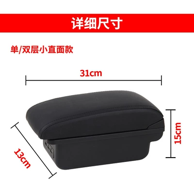 Box, Base — Armrest box