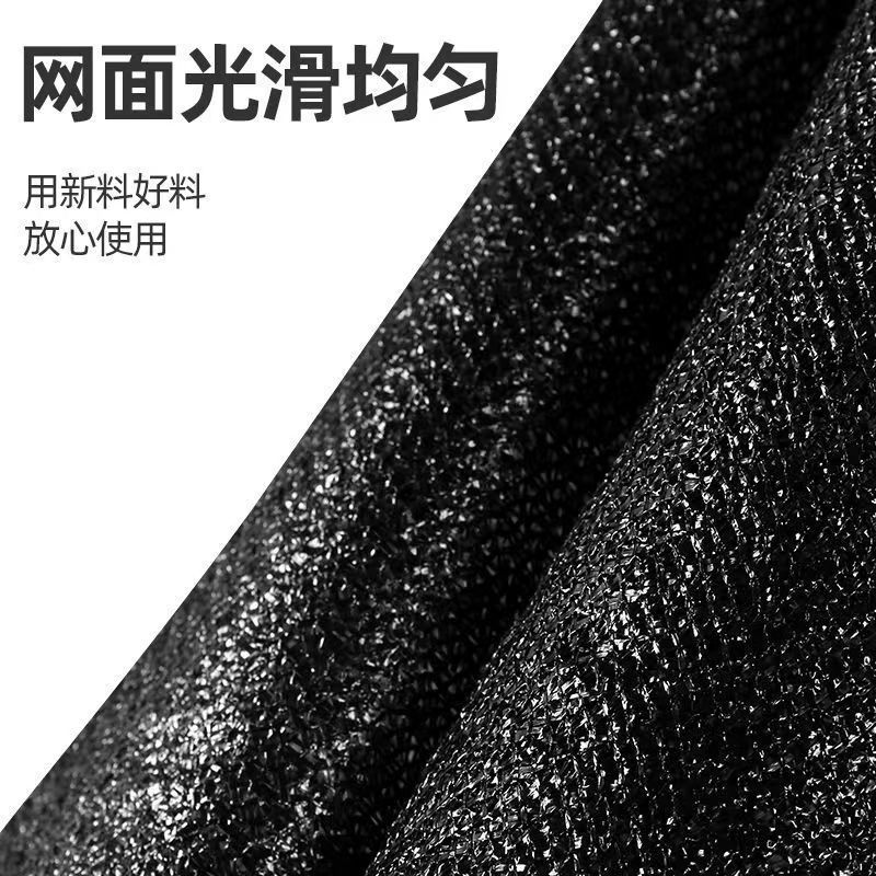 遮阳网防晒抗老化加密加厚阳台遮阴隔热汽车大棚农用黑色遮光户外
