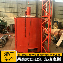 吊装式炭化炉木材边角料炭化设备烧烤机制炭专用废弃木料炭化罐子