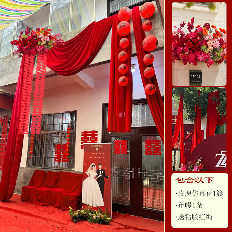 农村结婚院子装饰庭院布置别墅布幔订婚婚礼长条喜字拉花红色灯笼|undefined