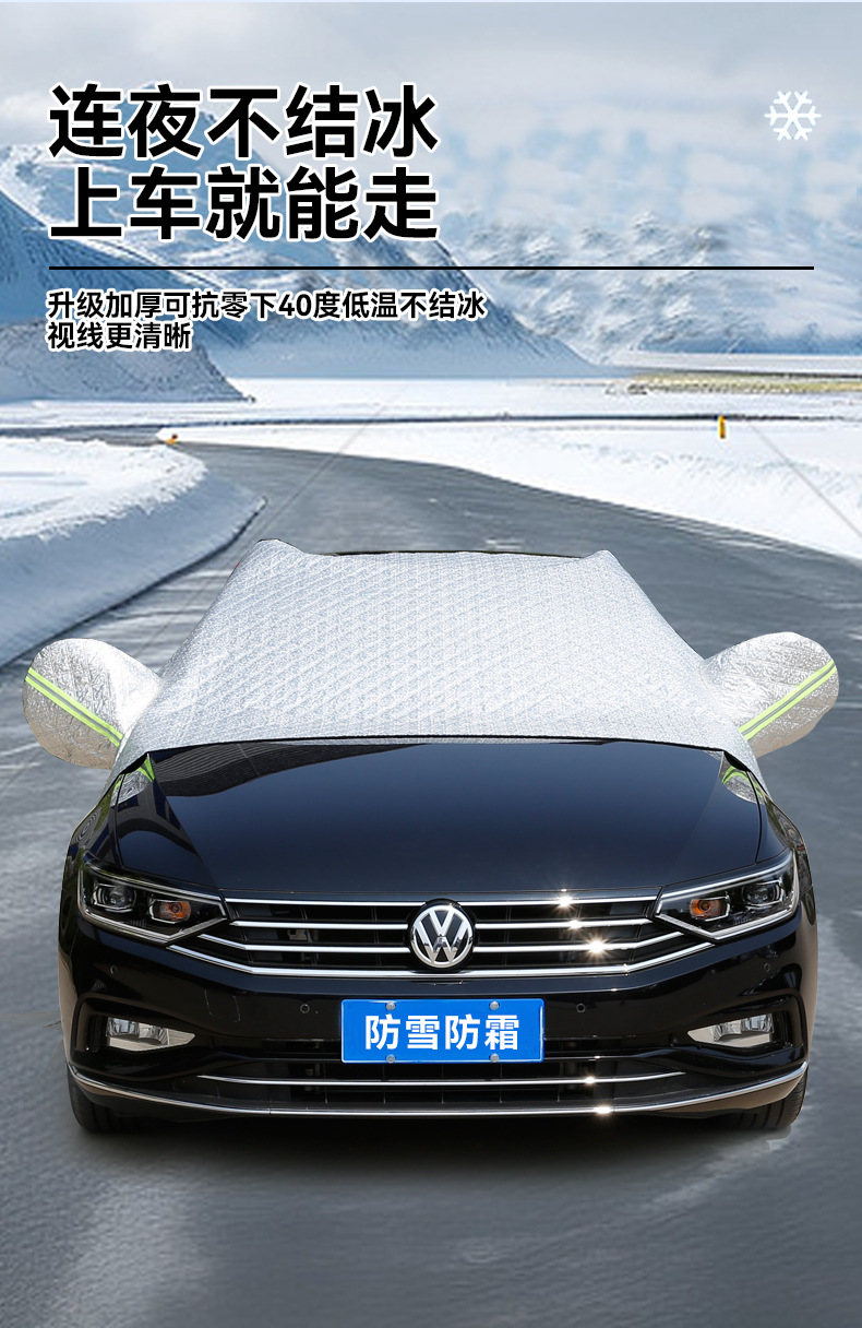 Car Snow Shield Front Windshield Snow Cover Winter Thickeneded Snow Shield Anti-Frost Anti-Freeze Magnet Car Cover Half Cover