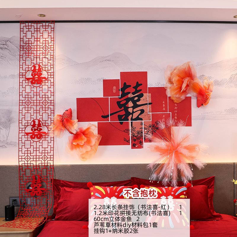 婚房布置套装结婚新房卧室床头红色喜字花簇装饰婚庆用品氛围2025|undefined
