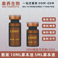 美容院発熱精油5ml草本液一本熱10ml草本油が肩首背中の臀部を掻いている