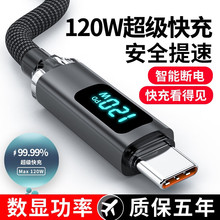 ���܄ӑB���@Typec������120W��䳬���m���A��sҫ��늾��L�羳