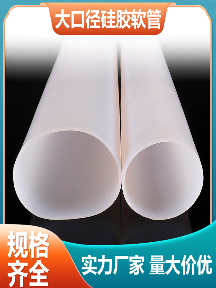 硅胶管大口径软管软连接O型空心圆管护管套排水管耐高温硅胶套