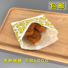 笑脸食品防油纸袋油炸小吃袋烧饼肉夹馍早餐炸鸡打包一次性定智丽