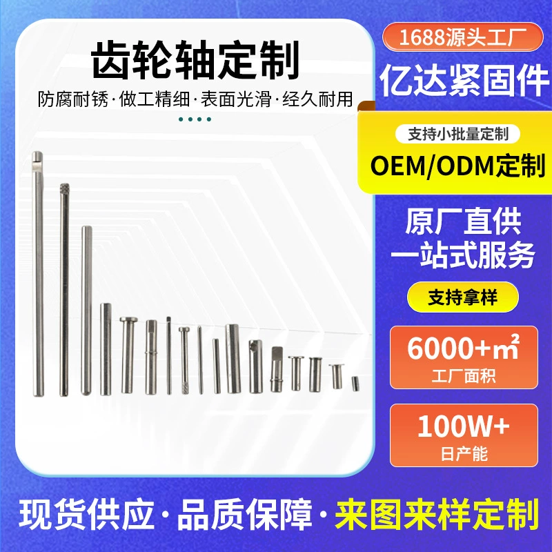 Прецизионная 304 железная прямолинейная валик с тиснением мотор привод зубчатый вал для обработки деталей формы автомобиля оптом