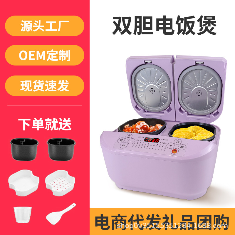 Internet celebrity double-chamber rice cooker household intelligent integrated double combination multifunctional partitioned double-chamber rice cooker