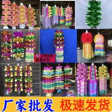 高档清明节上坟拜山祭祖拉花挂清挂青坟飘全套挂纸吊花成品花边