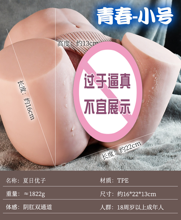 Jiuai Summer Yuko Male Masturbator Half-Body Doll TPE Manual — detail image 22