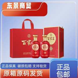 五粮百家宴52度浓香型白酒500ml*1礼盒装代发送礼喜宴送礼私域酒