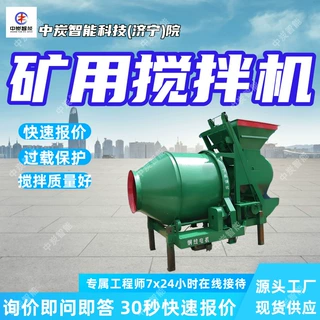 JQW-50矿用搅拌机 搅拌质量好矿用搅拌机 定金发货矿用搅拌机