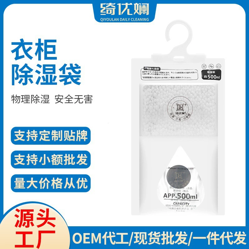 Японский мешок для осушения возвращается в Наньтянь для студенческого общежития