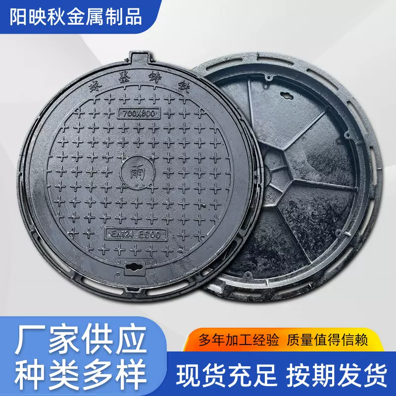 球墨铸铁井盖 重型铸铁井盖 污水雨水市政电信电力铸铁井盖