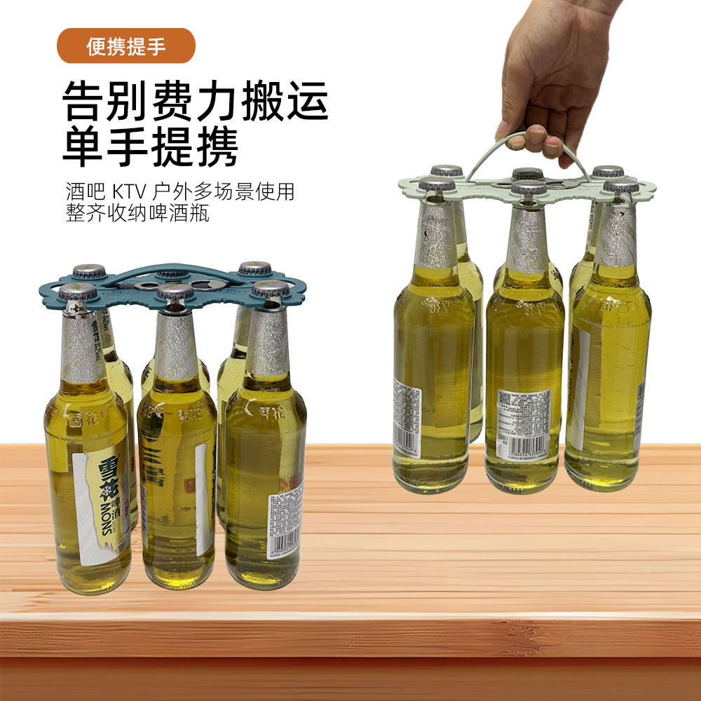 26新品便携啤酒提瓶器一次6瓶+开瓶器亚马逊厨房创意聚会酒具批发