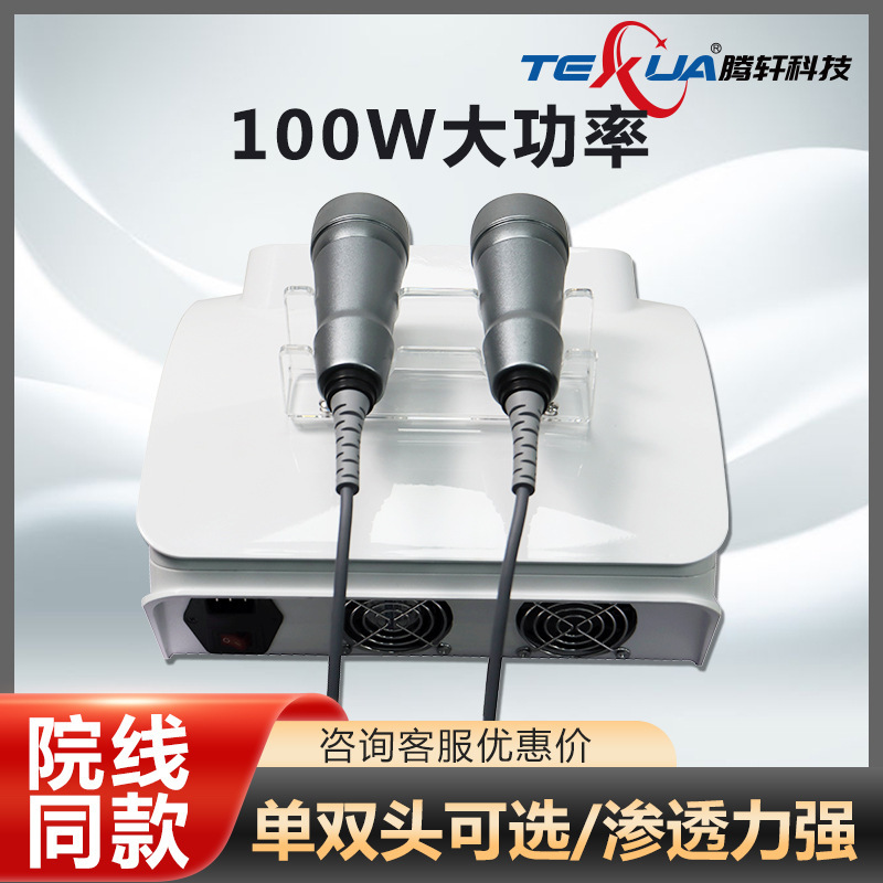 Texua騰軒大出力超音波経絡理学療法器筋肉痛筋膜王家庭用マッサージマシン|undefined