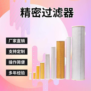 Replace Wuxi Newmantech Dryer Precision Filter Oil and Water Removal Filter Element C187-25 P187-25