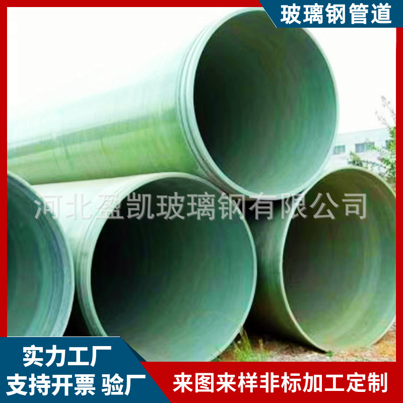 缠绕玻璃钢管道工艺排污排水管道 玻璃钢喷淋管 市政电缆穿线管道