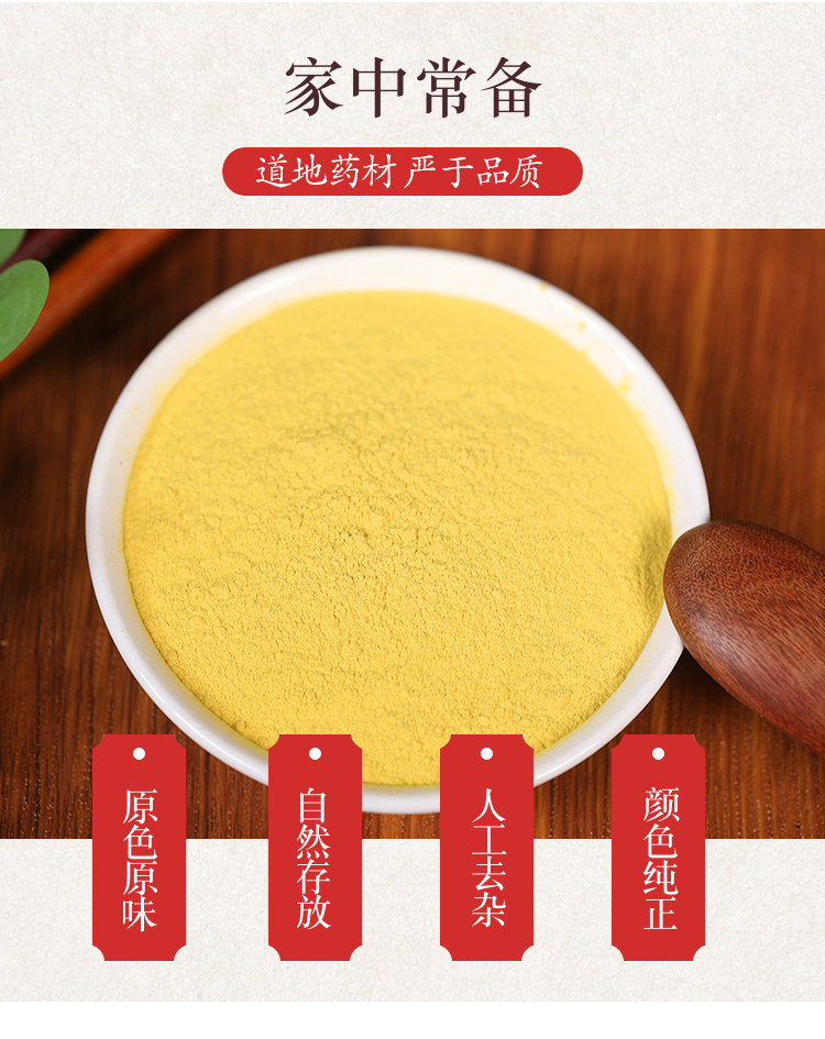 Natural Cattail Pollen Pu Huang 500g Raw Chinese Herb Powder overview