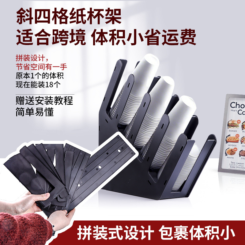 조립식 4칸 종이컵 홀더, 국경 간 전문 바 카운터 수납함, 밀크티/커피숍용 컵 홀더, 상업용