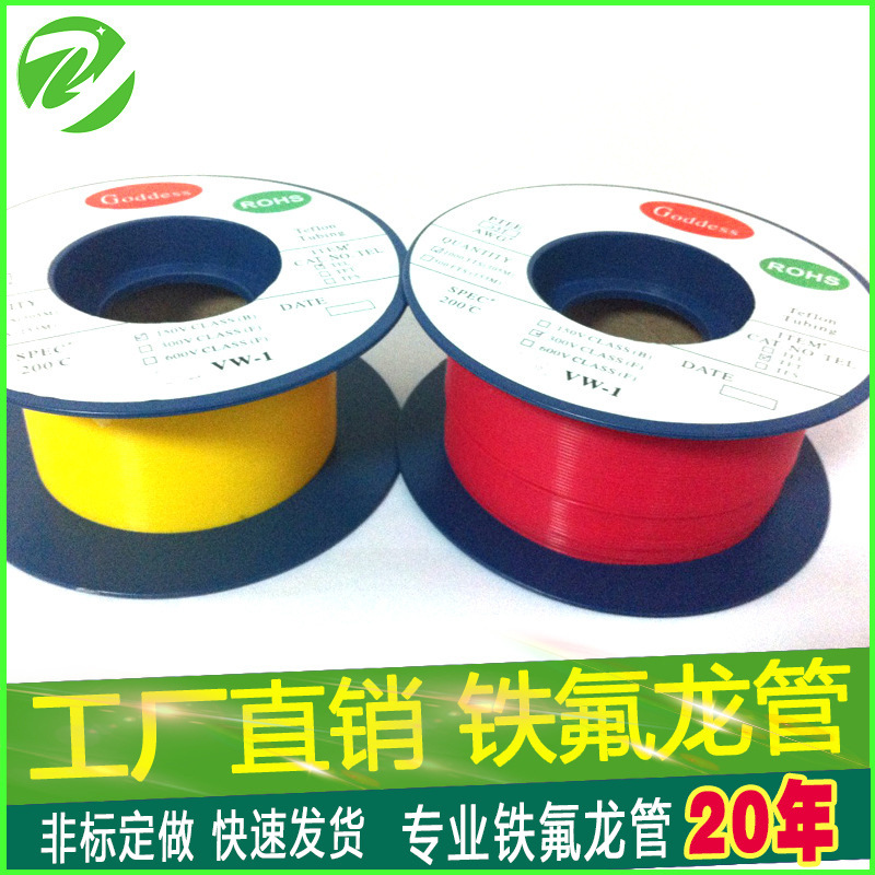 厂家直销铁氟龙管 9T ptfe管子透明耐高温高压耐磨套管