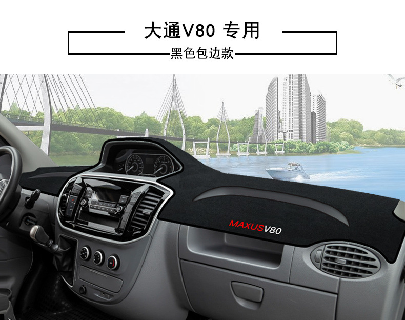 SAIC Maxus V80 Supplies Central Control Instrument Panel Light-proof Pad Sunscreen Heat Insulation PLUS Interior Modification Accessories V