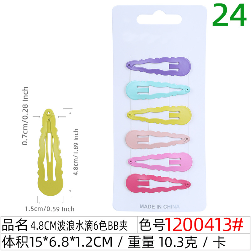 1200413#4.8cm波浪水滴6色BB夹