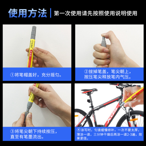 Xide Sheng Bicycle Special Oil-based Scratch Repair and Restoring Pen, Waterproof and Sun-resistant Touch-up Magic