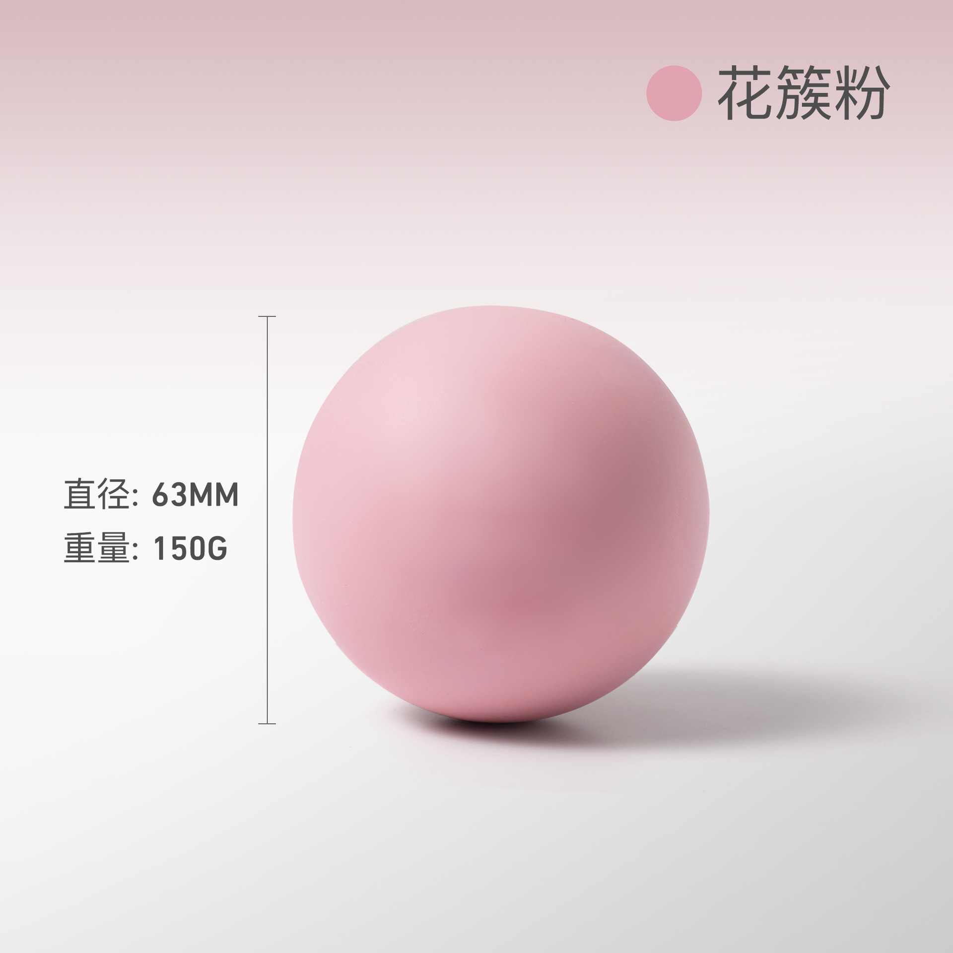 Flower cluster powder 6.3CM [fascial ball]