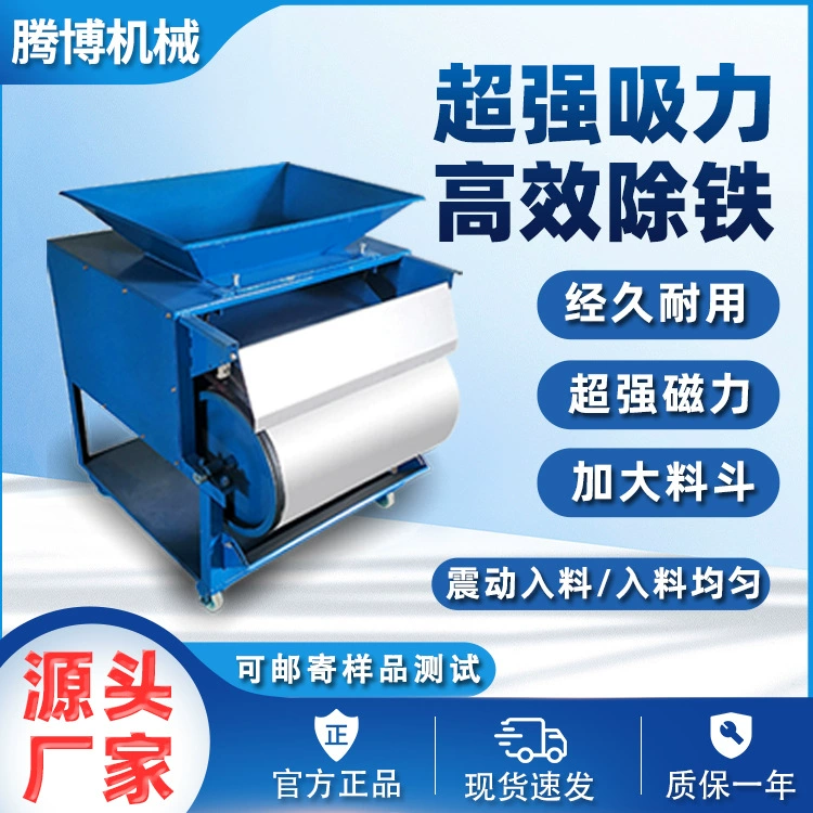 Магнитный сепаратор Tengbo с одинарной трубкой, мощный магнитный сепаратор для разделения медных и железных штифтов, машина для удаления железа, удаления алюминиевой стружки и медных частиц