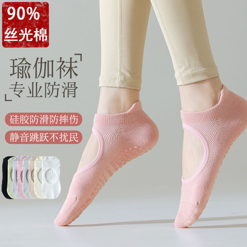 Yoga Socks Women's Professional Non-Slip Summer Thin Pilates Backless Dance Socks Indoor Adult Floor Socks Boat Socks