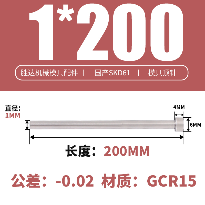 1*200 접시 머리 6*4