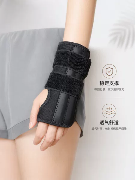 Wrist immobilizer, wrist support brace for home use, wrist guard, detachable wrist strap with two aluminum plates