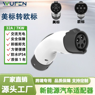 Wufen Charging Pile Adapter for New Energy Electric Vehicles, American Standard to European Standard Adapter J1772 to Type2