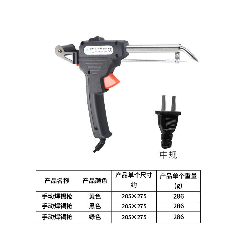 중간 표준 검정색(220V) 외부 열 납땜 건