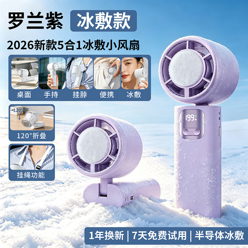 2026 nuevo pequeño ventilador de mano ventilador de hielo portátil USB recargable ventilador de refrigeración