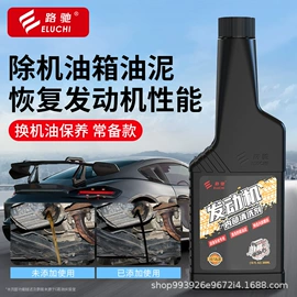 机油添加剂;汽油添加剂;清洗/养护剂