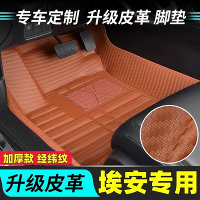 Suitable for Gac Trumpchi Aian S Aian Y Aian V Aian Rt Mei 580 Xuan 530 Thickeneded Car Floor Mats