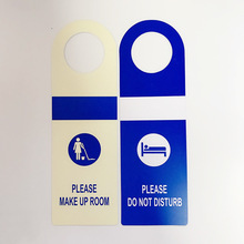 酒店请勿打扰卡片房门挂卡PVC挂牌磨砂彩色塑料PP标签免费设计