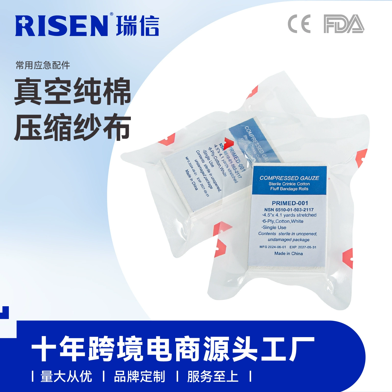 Трансграничная специализированная гемостатическая кривая сжатия марля наружная аварийная компрессионная марля бинты тренировочная кривая марля блок