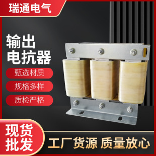 Electrical equipment manufacturers supply anti-harmonic interference incoming low-voltage Inverter reactor OCL output reactor
