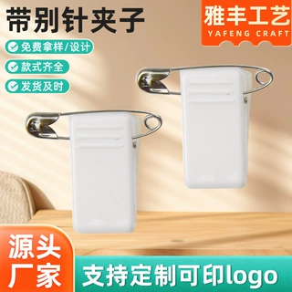 供应塑料夹子厂家供应带别针夹子塑料现货供应批发ABS透明证件夹