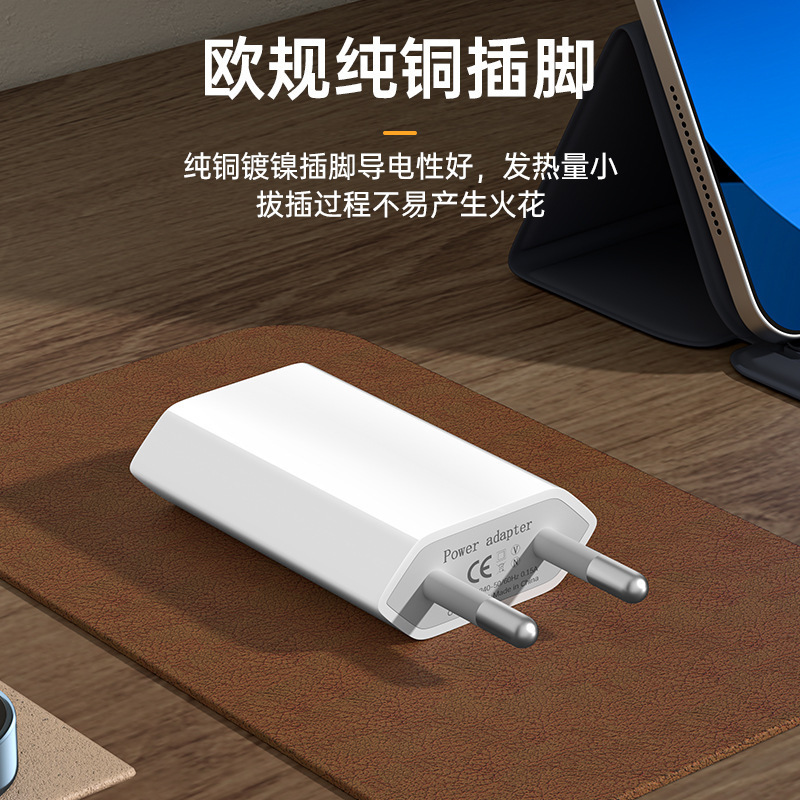5v1a 欧州標準充電器 欧州標準第 4 世代電源アダプタ Apple Android 携帯電話に適したシングル USB 充電ヘッド|undefined
