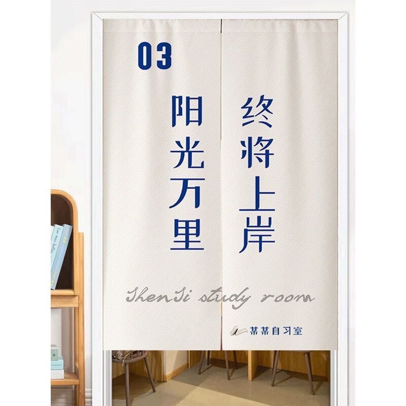 Study Room Desk Curtain, Partition Curtain, Custom-Made Immersive Desk Hanging Curtain, Training Classroom Motivational Text Partition Study Room Desk Curtain, Partition Curtain, Custom-Made Immersive Desk Hanging Curtain, Training Classroom Motivational Text Partition