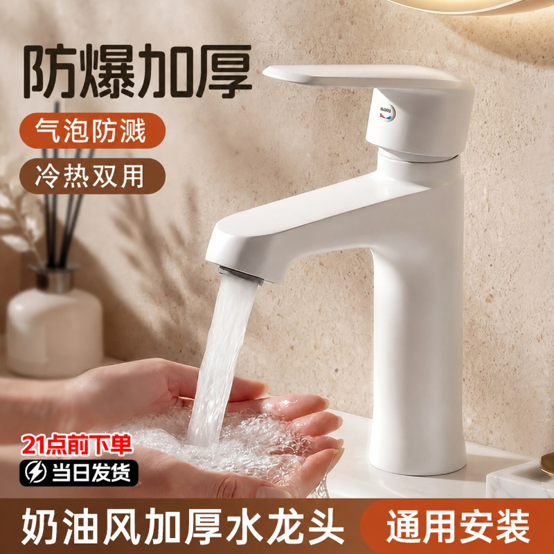 Thickened Washbasin Faucet for Hot and Cold Water, Bathroom Sink Faucet, Household Faucet