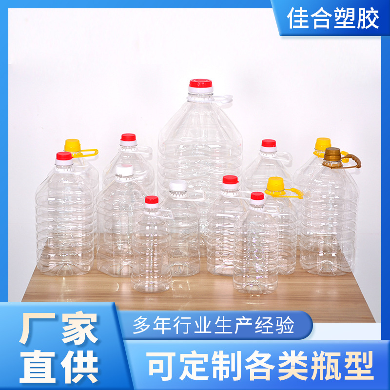 透明塑料酒壶 塑料油壶 塑料酒壶酒瓶厂家支持定 制 量大价优