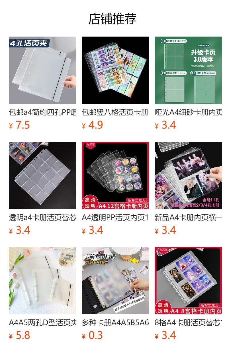 预览状态下无法点击,发布后,可点击跳转到对应的商品页面